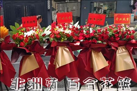 北京东城区开业花篮